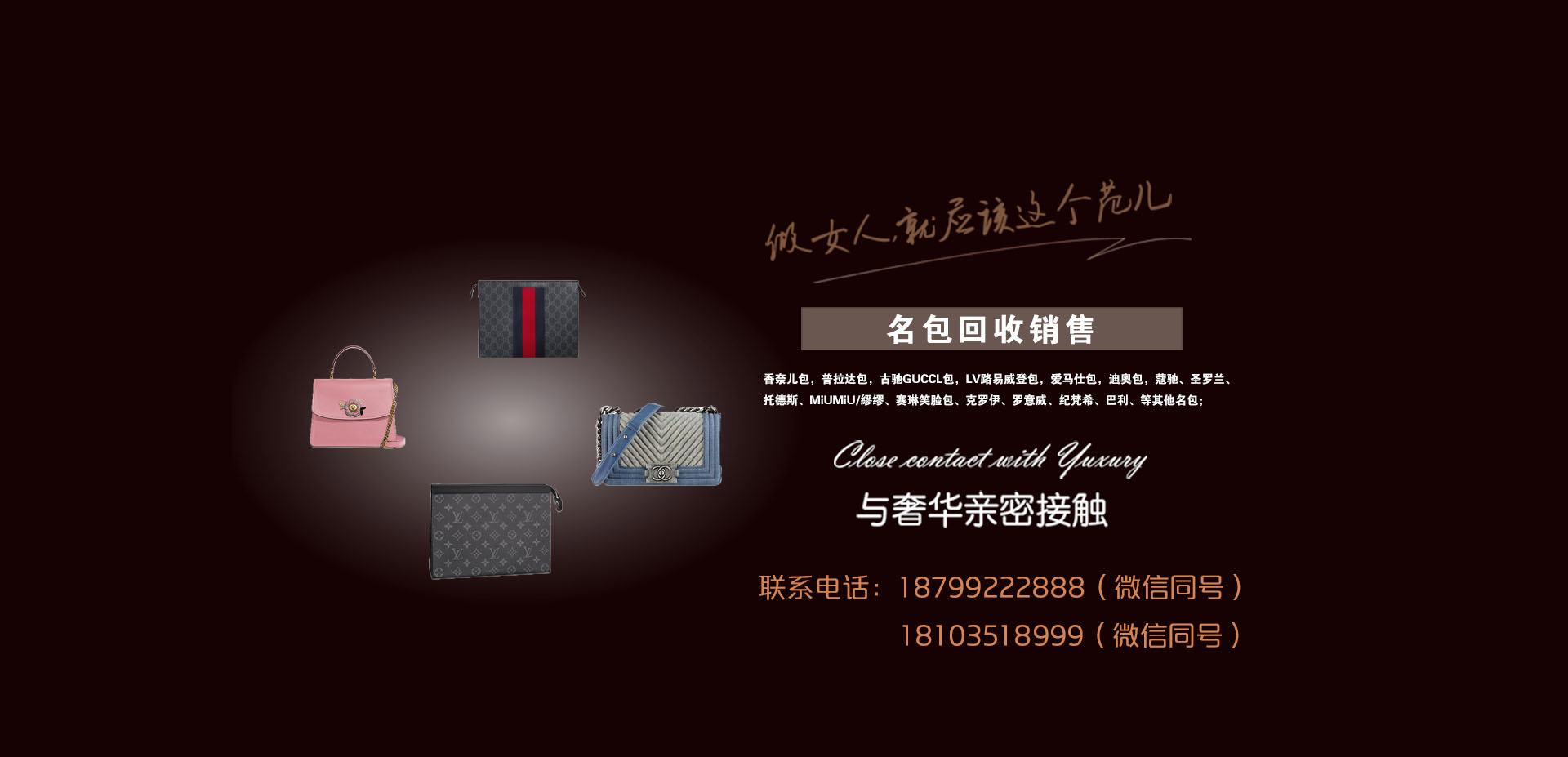 岳豪奢品太原奢侈品回收图片