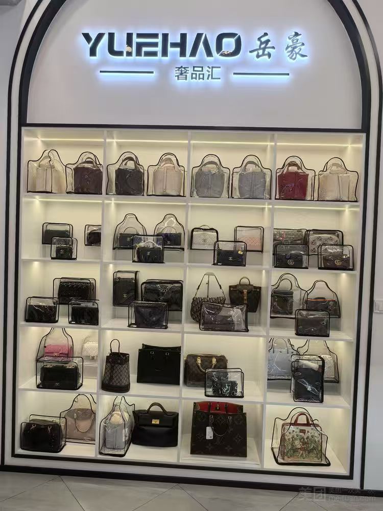 岳豪奢品店铺展示