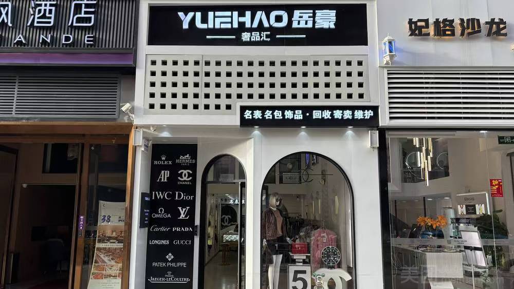 岳豪奢品店铺展示4